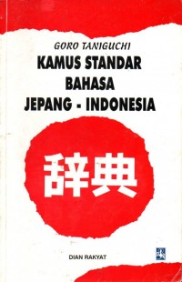 Image of Kamus Standar Bahasa Jepang - Indonesia